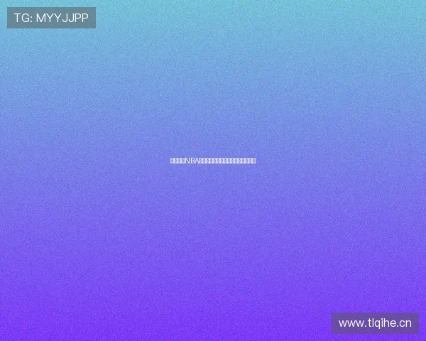 黑白体育NBA高清赛事直播观看及免费下载全攻略